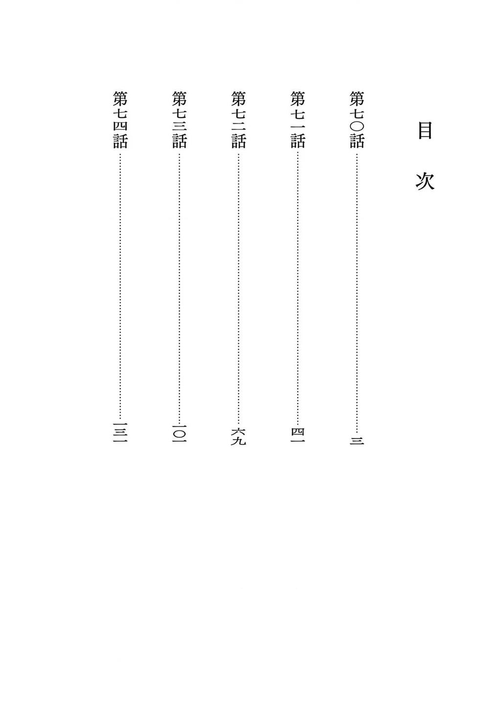 Dị Giới Thất Cách Chapter 70 - 3