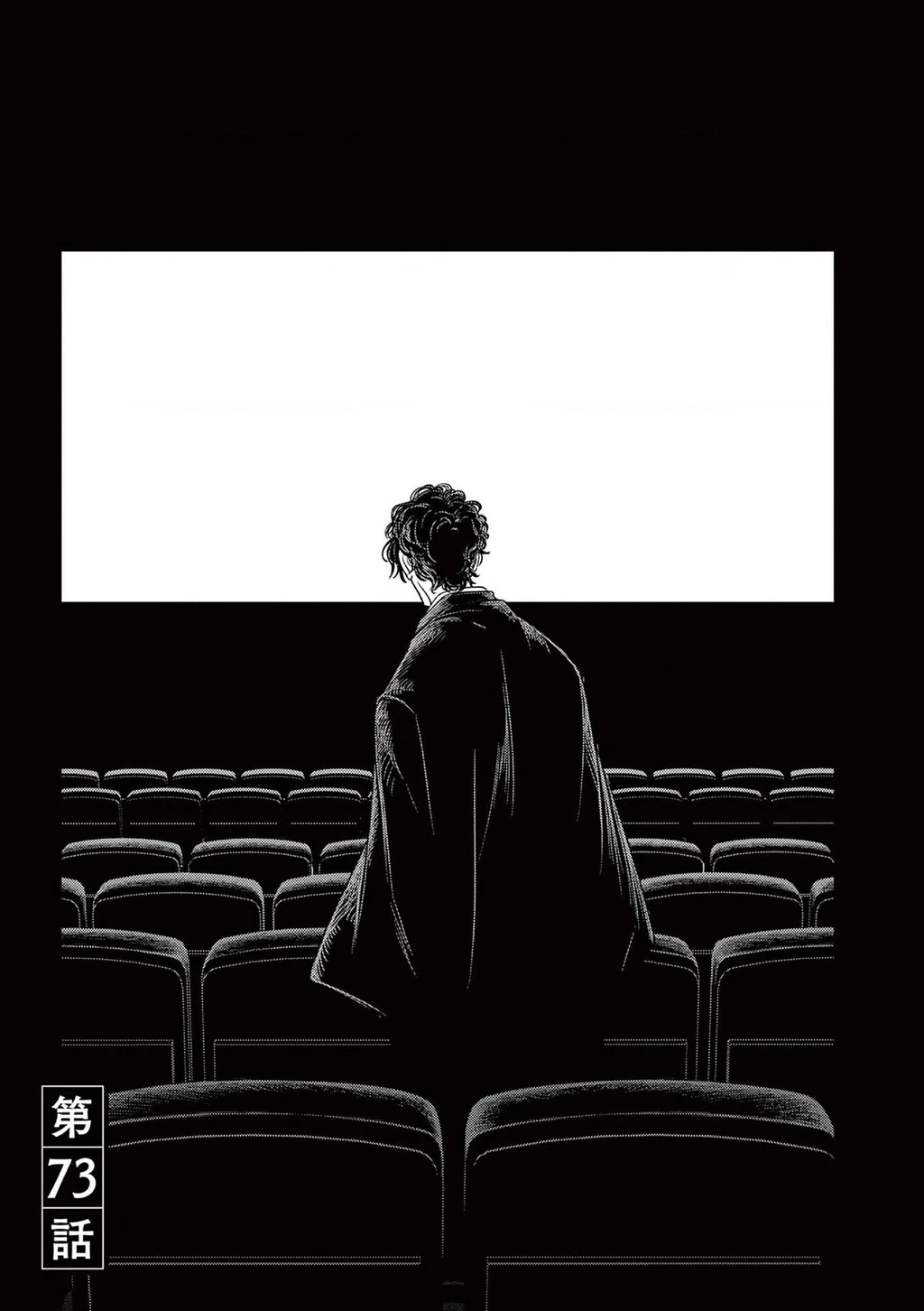 Dị Giới Thất Cách Chapter 73 - 2