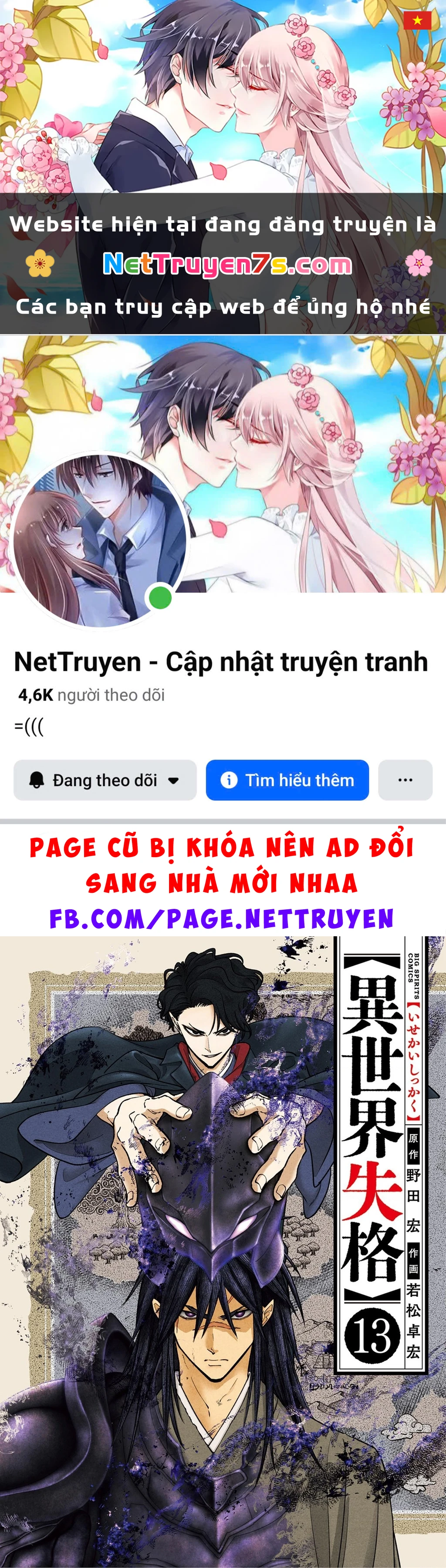 Dị Giới Thất Cách Chapter 74 - 1