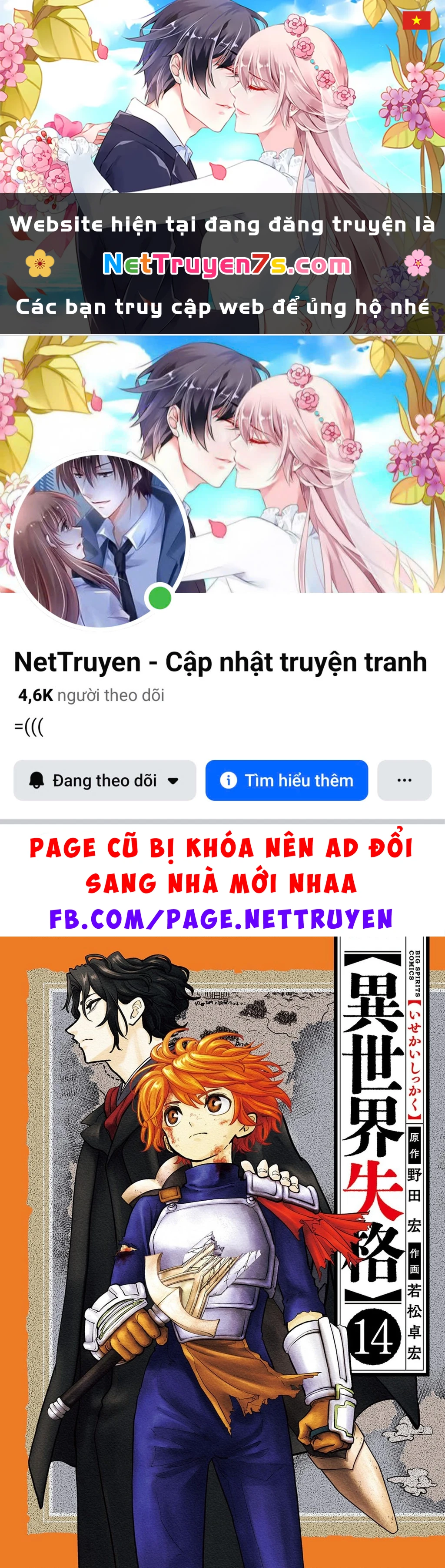 Dị Giới Thất Cách Chapter 78 - 1