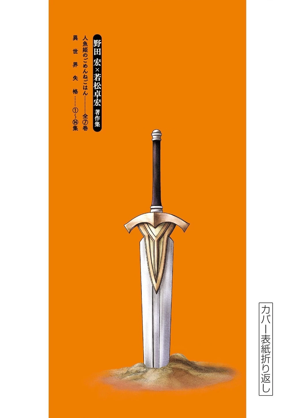 Dị Giới Thất Cách Chapter 79 - 32