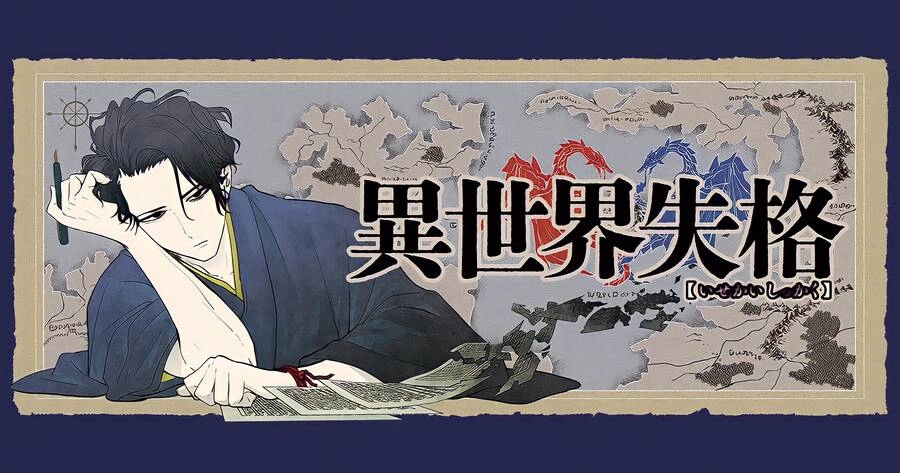 Dị Giới Thất Cách Chapter 4 - 28