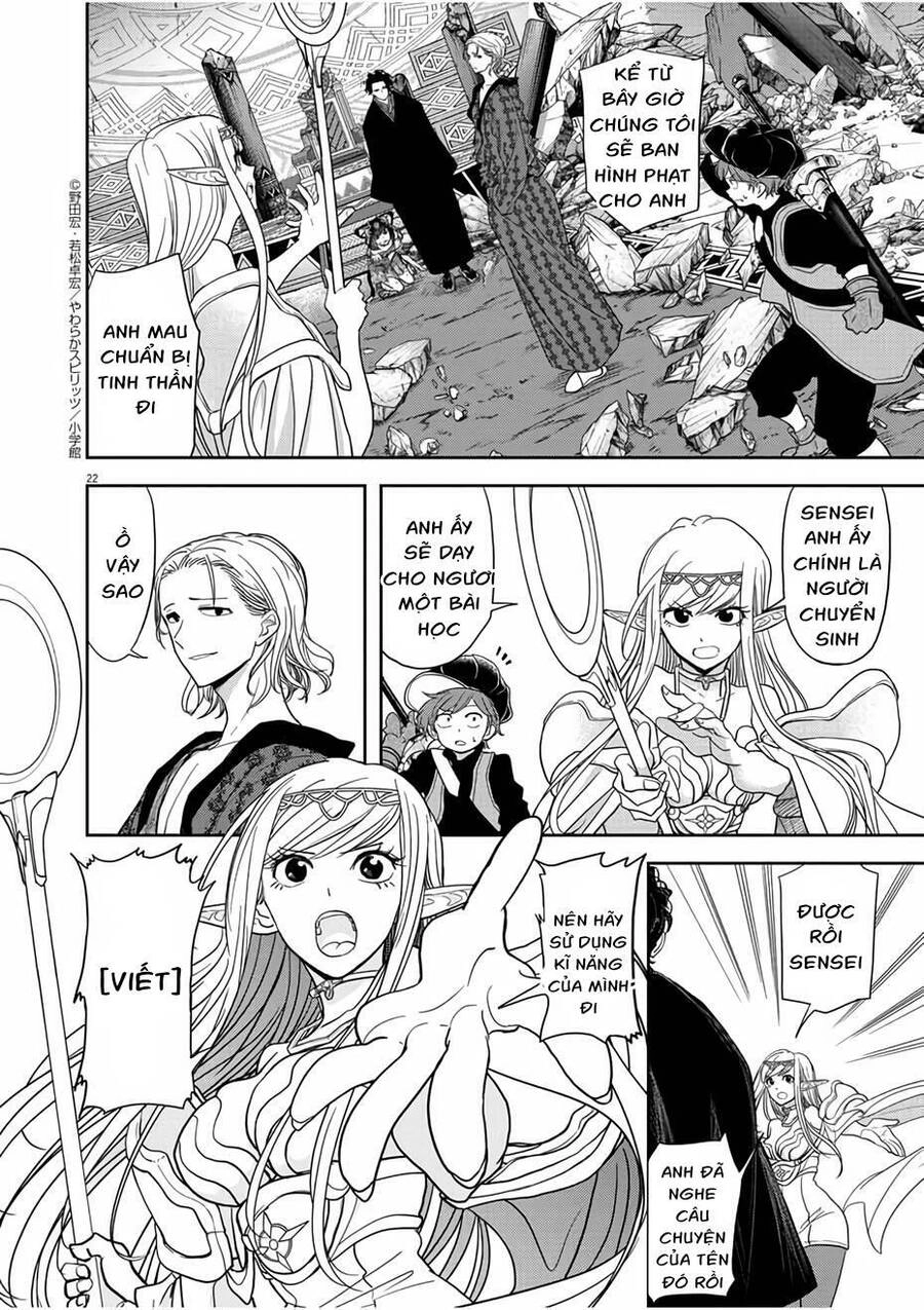 Dị Giới Thất Cách Chapter 14 - 23