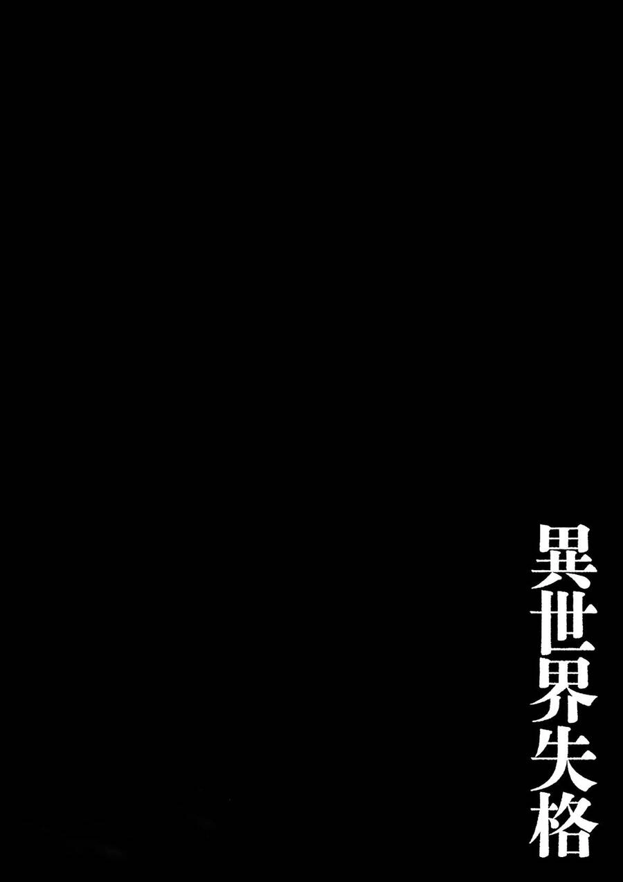 Dị Giới Thất Cách Chapter 21 - 26