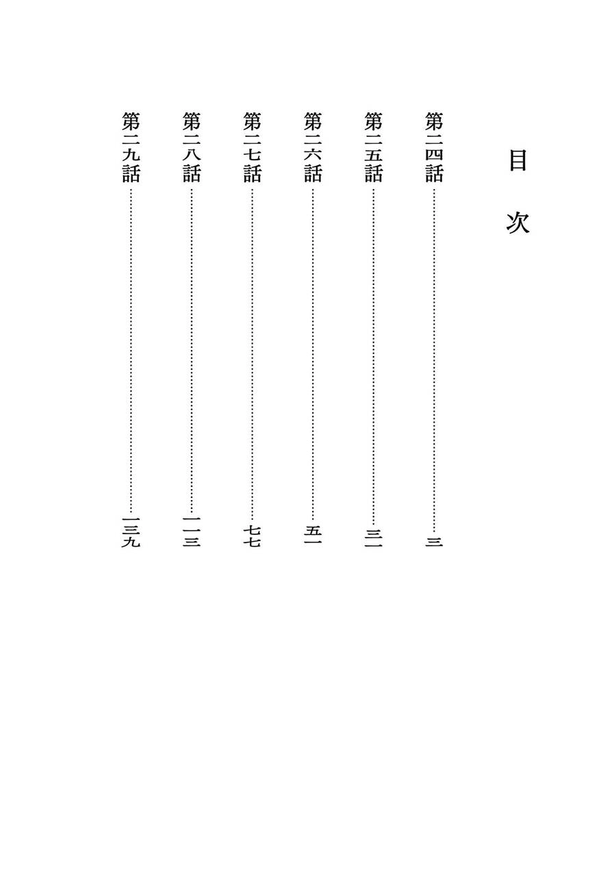 Dị Giới Thất Cách Chapter 24 - 3