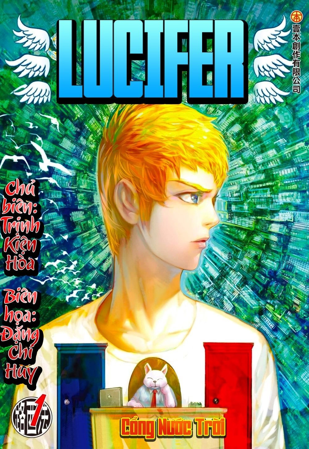 Lucifer Chapter 1 - 1