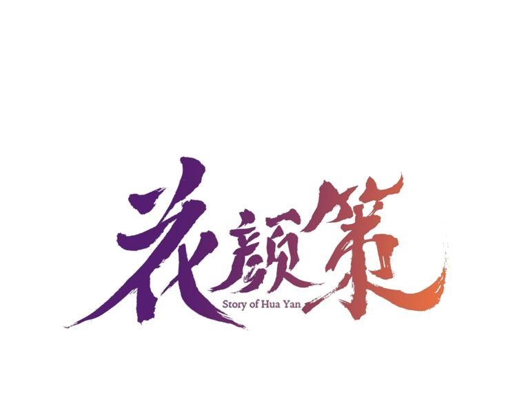 Hoa Nhan Sách Chapter 21.1 - 6