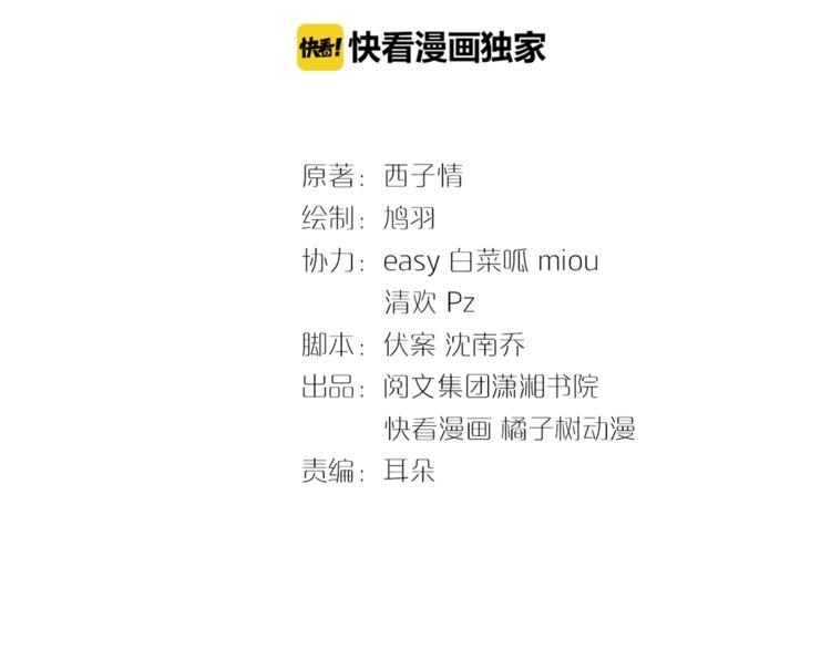 Hoa Nhan Sách Chapter 21.1 - 7