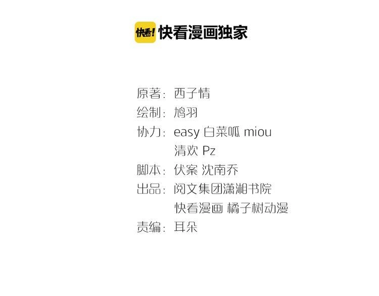 Hoa Nhan Sách Chapter 23.1 - 3