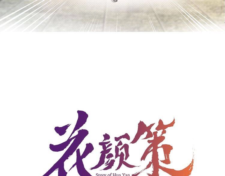 Hoa Nhan Sách Chapter 26.2 - 5