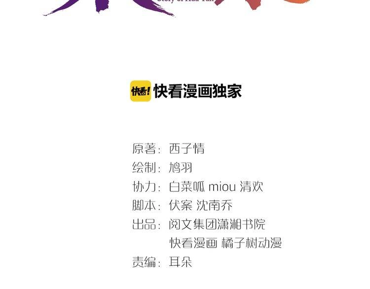 Hoa Nhan Sách Chapter 26.2 - 6