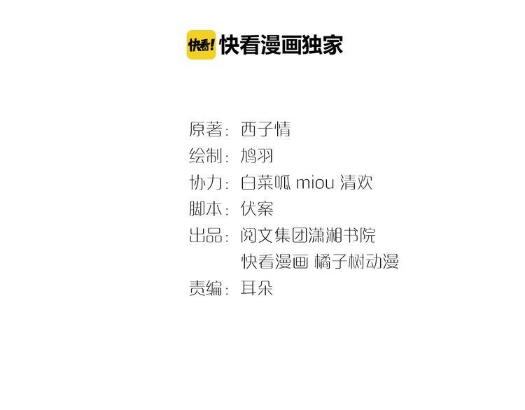 Hoa Nhan Sách Chapter 29.1 - 3