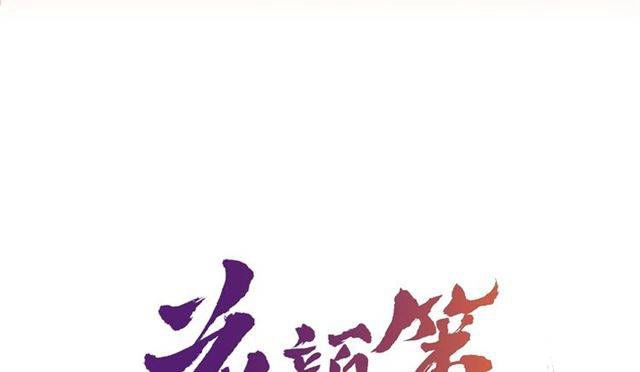 Hoa Nhan Sách Chapter 33.1 - 8