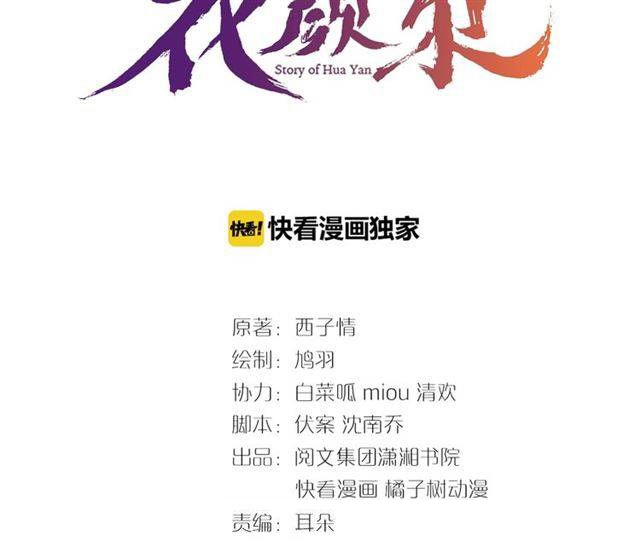 Hoa Nhan Sách Chapter 33.1 - 9