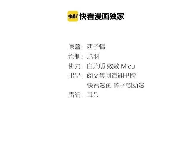 Hoa Nhan Sách Chapter 37.1 - 3