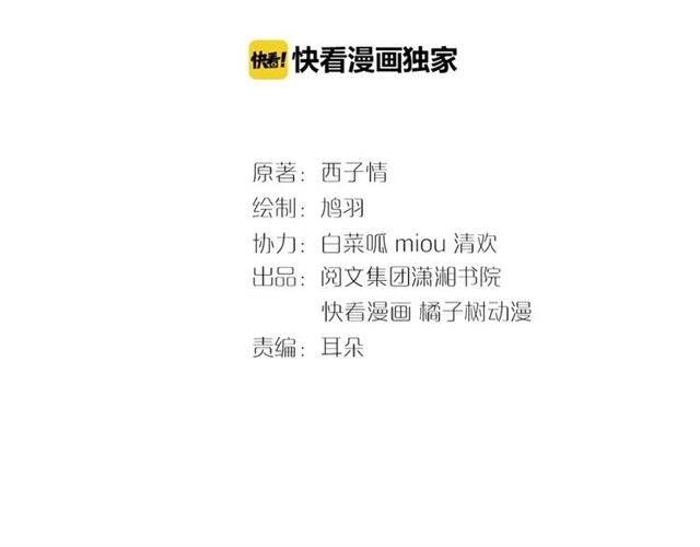 Hoa Nhan Sách Chapter 42.1 - 3