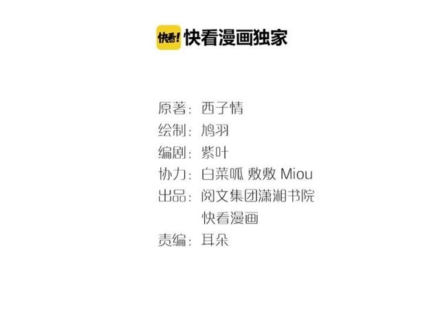 Hoa Nhan Sách Chapter 55.2 - 3