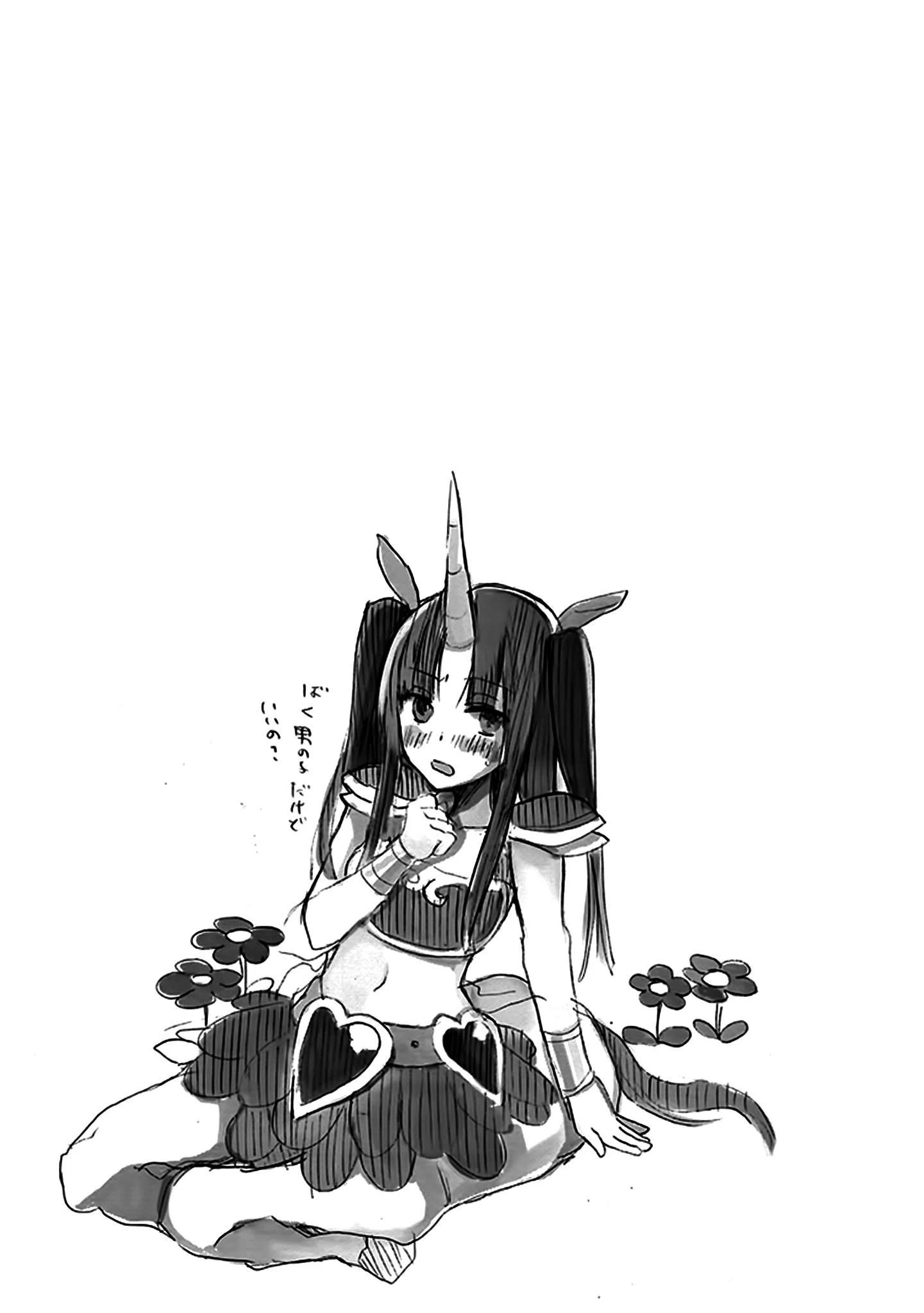 Anh hùng ngoại tình Chapter 6 - 17