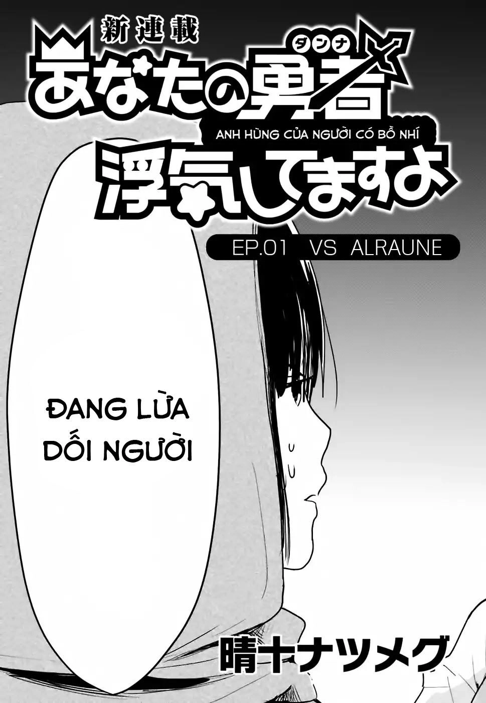 Anh hùng ngoại tình Chapter 1 - 4