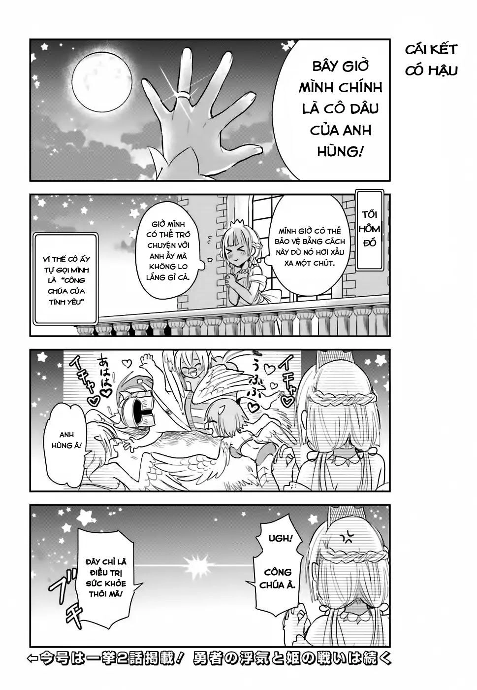 Anh hùng ngoại tình Chapter 1 - 17