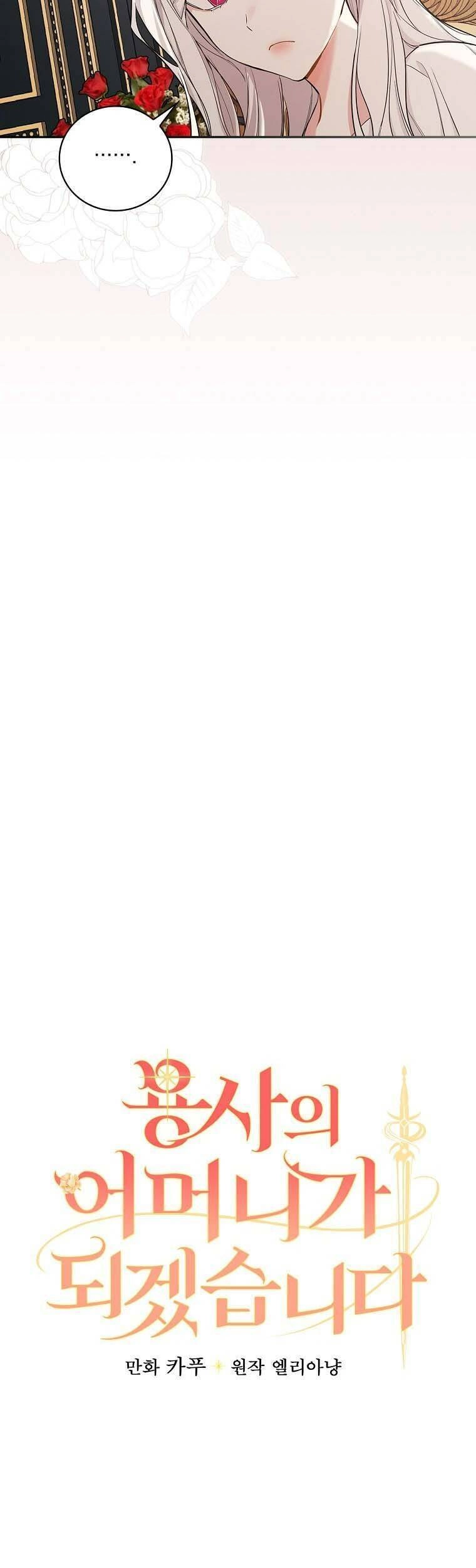 Tôi Trở Thành Mẹ Của Chiến Binh Chapter 12 - 5