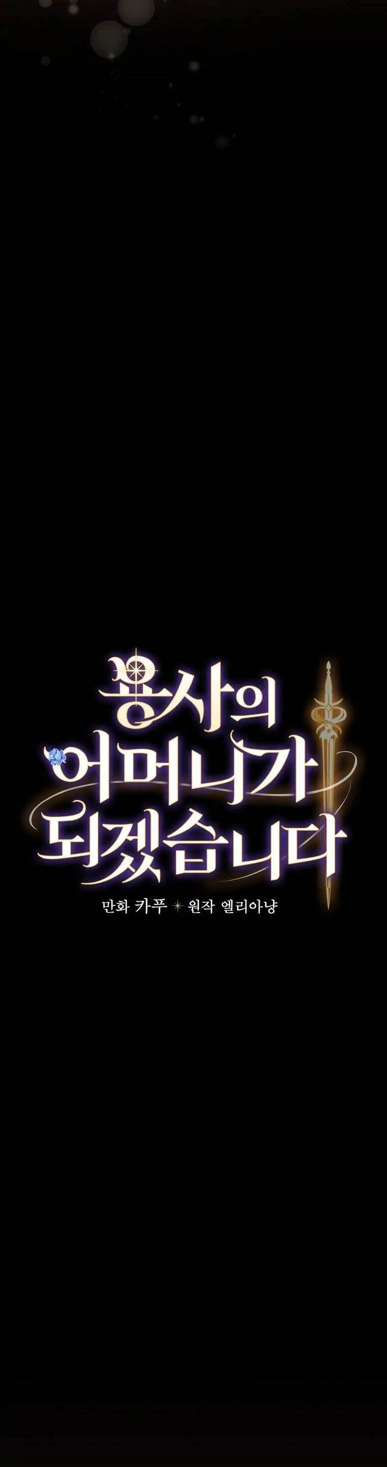 Tôi Trở Thành Mẹ Của Chiến Binh Chapter 23 - 12