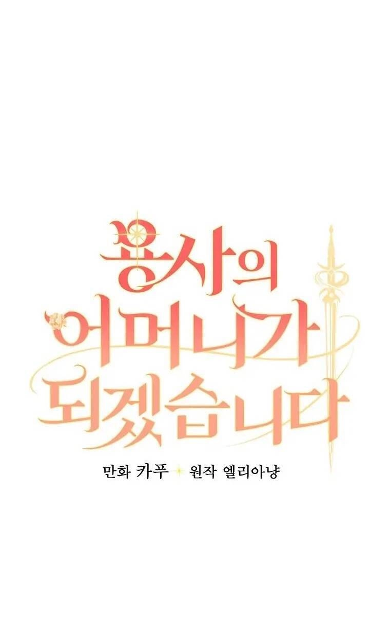 Tôi Trở Thành Mẹ Của Chiến Binh Chapter 24 - 16