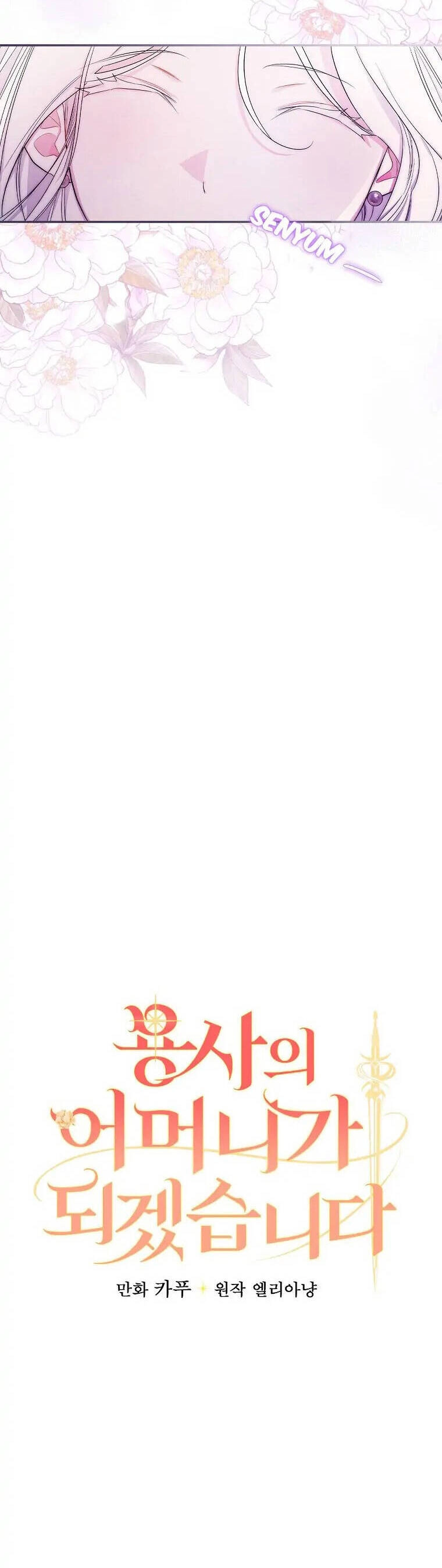 Tôi Trở Thành Mẹ Của Chiến Binh Chapter 25 - 12