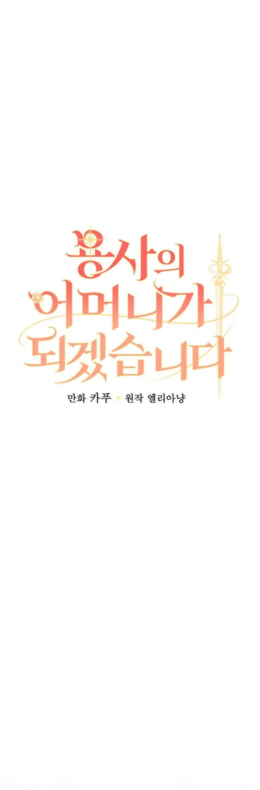 Tôi Trở Thành Mẹ Của Chiến Binh Chapter 27 - 13