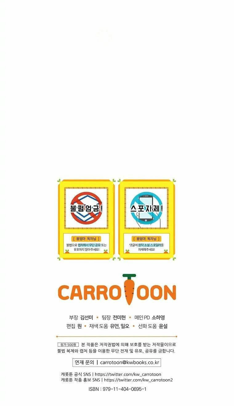 Tôi Trở Thành Mẹ Của Chiến Binh Chapter 32 - 54