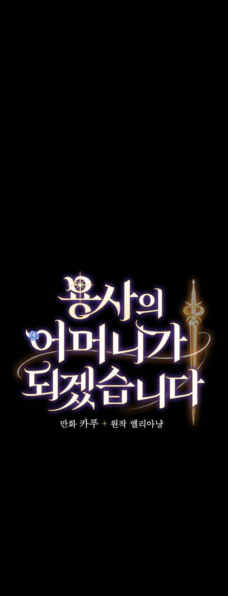 Tôi Trở Thành Mẹ Của Chiến Binh Chapter 42 - 10