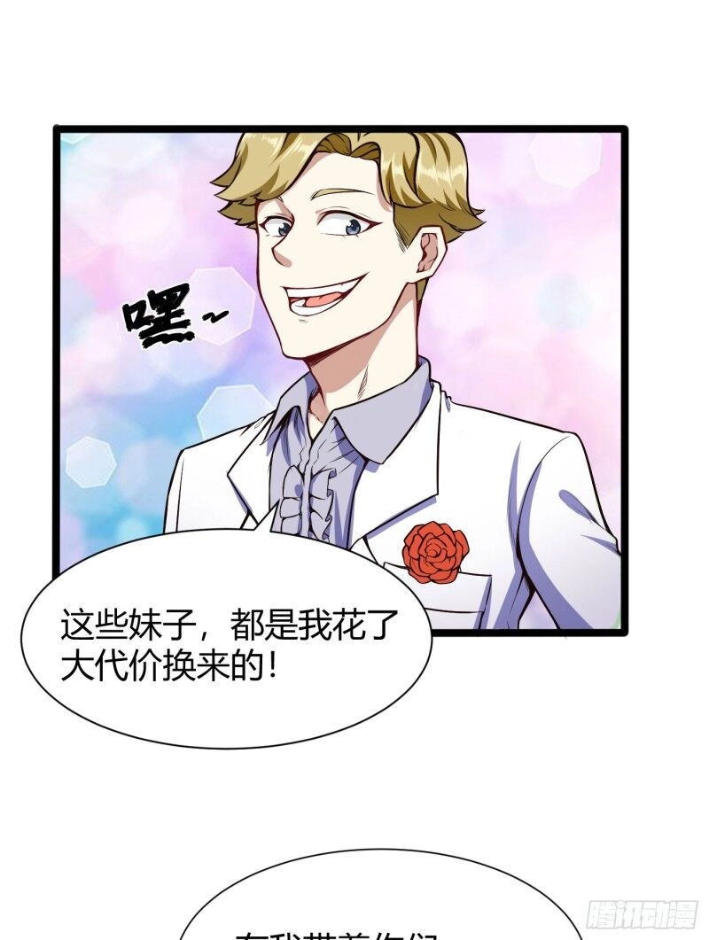 Đô Thị Âm Dương Tiên Y Chapter 78 - 26