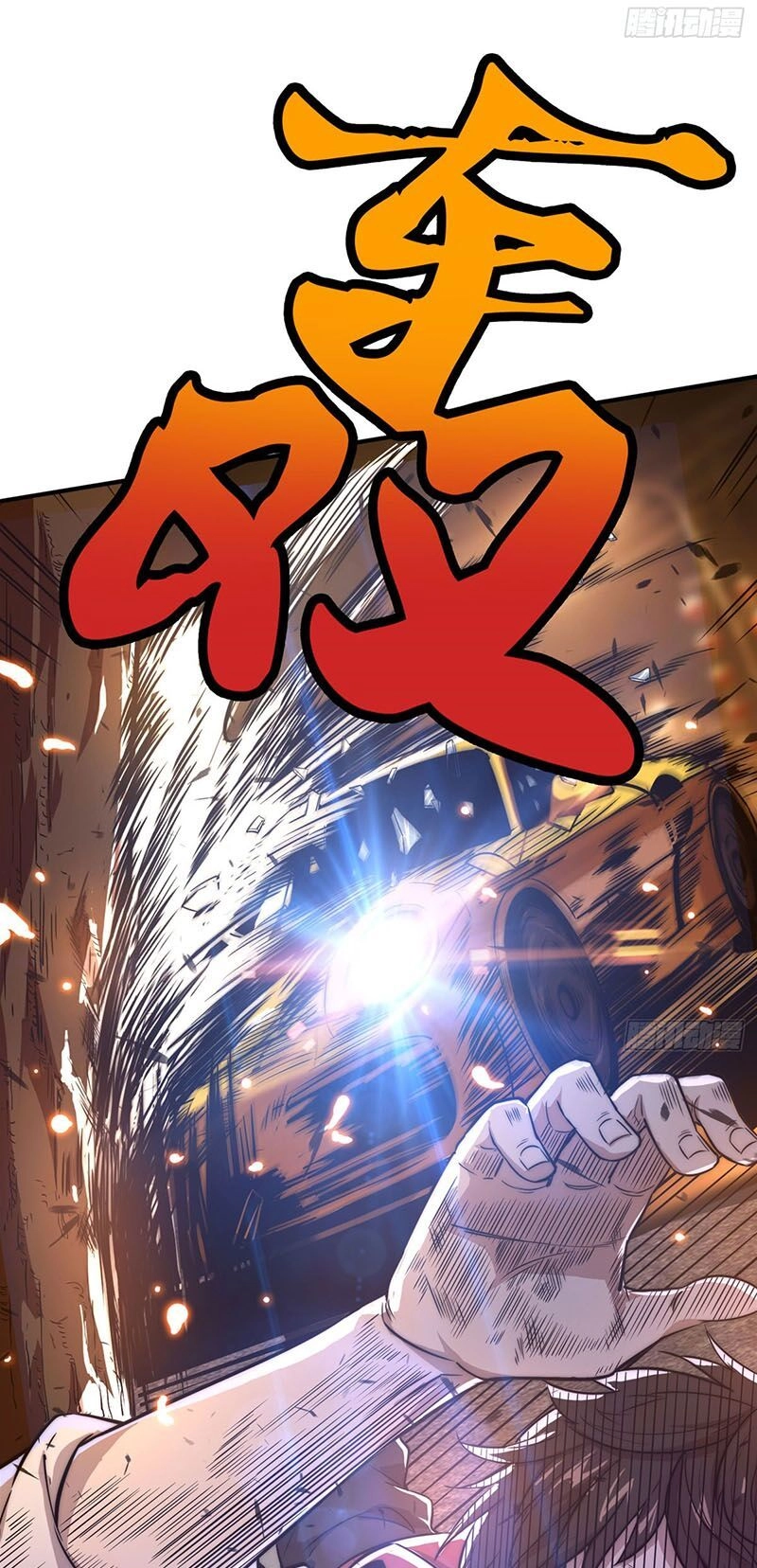 Hắc Tạp Chapter 1 - 24