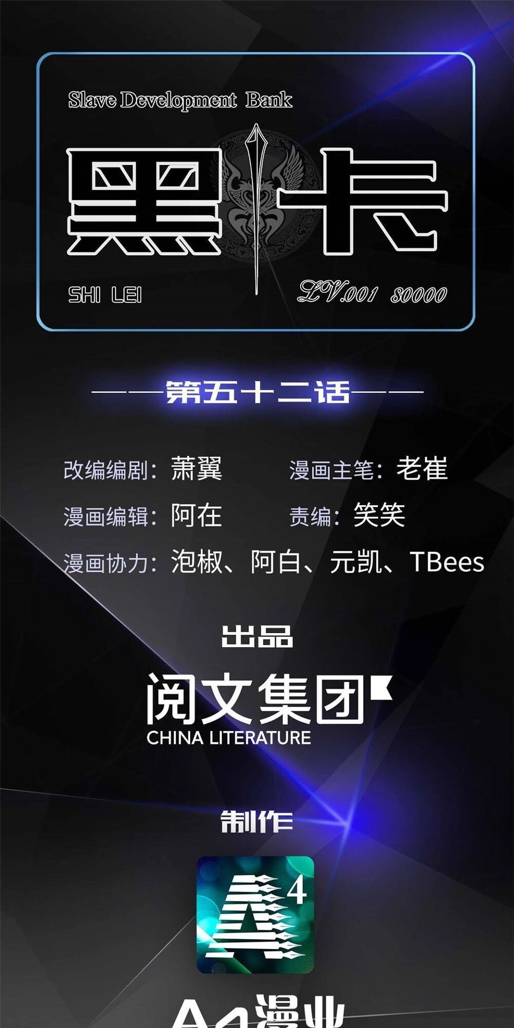 Hắc Tạp Chapter 52 - 4