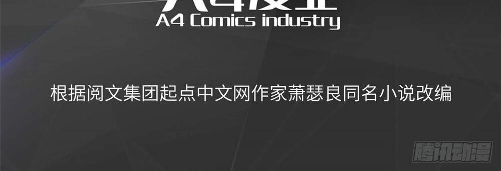 Hắc Tạp Chapter 52 - 5