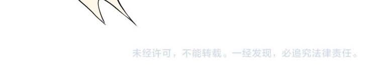 Siêu Sao Trứ Danh Chapter 81 - 23