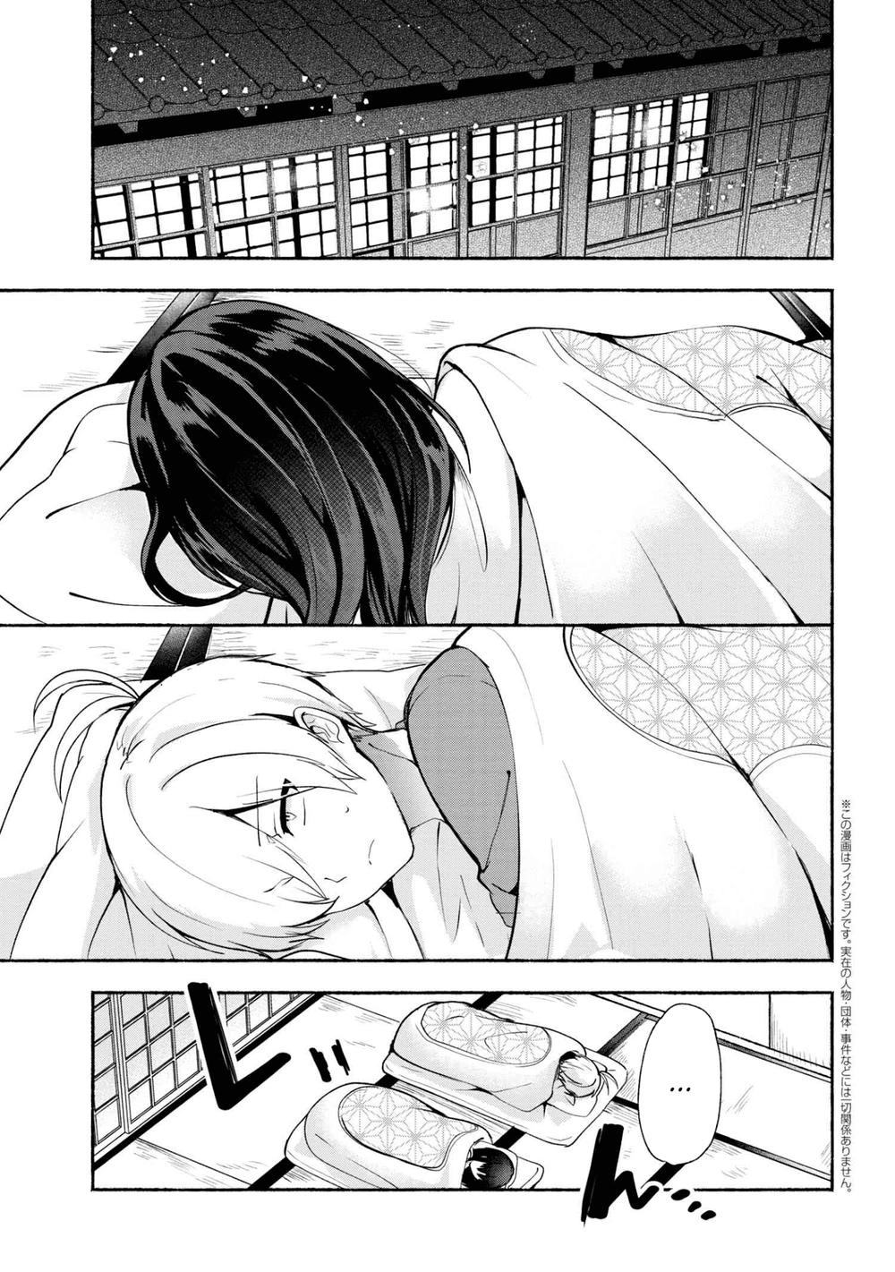 Pashiri Na Boku To Koisuru Banchou Chapter 31 - 1