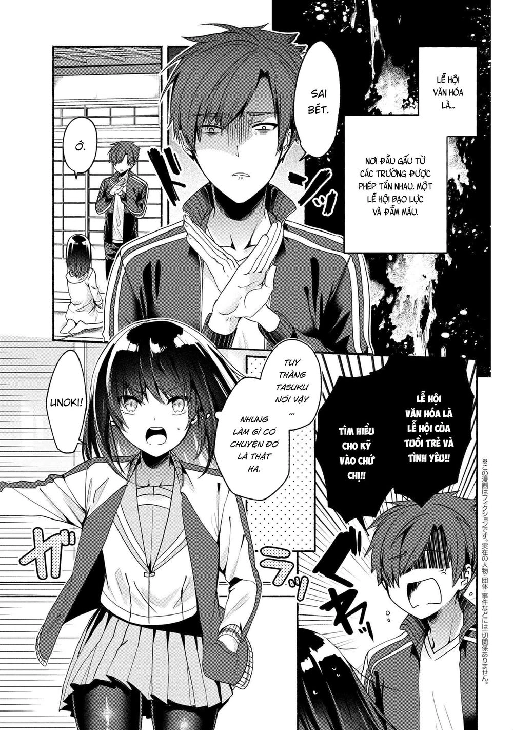 Pashiri Na Boku To Koisuru Banchou Chapter 51 - 1