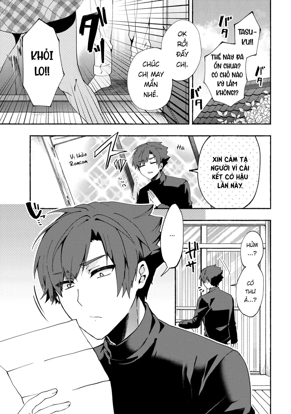 Pashiri Na Boku To Koisuru Banchou Chapter 73 - 1