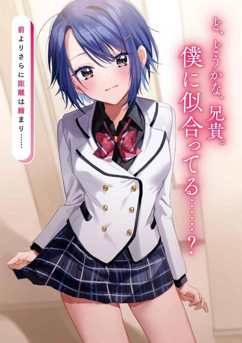 She Was Actually My Stepsister ~Recently, The Sense Of Distance Between Me And My New Stepbrother Is Incredibly Close~ Chapter 6 - 2