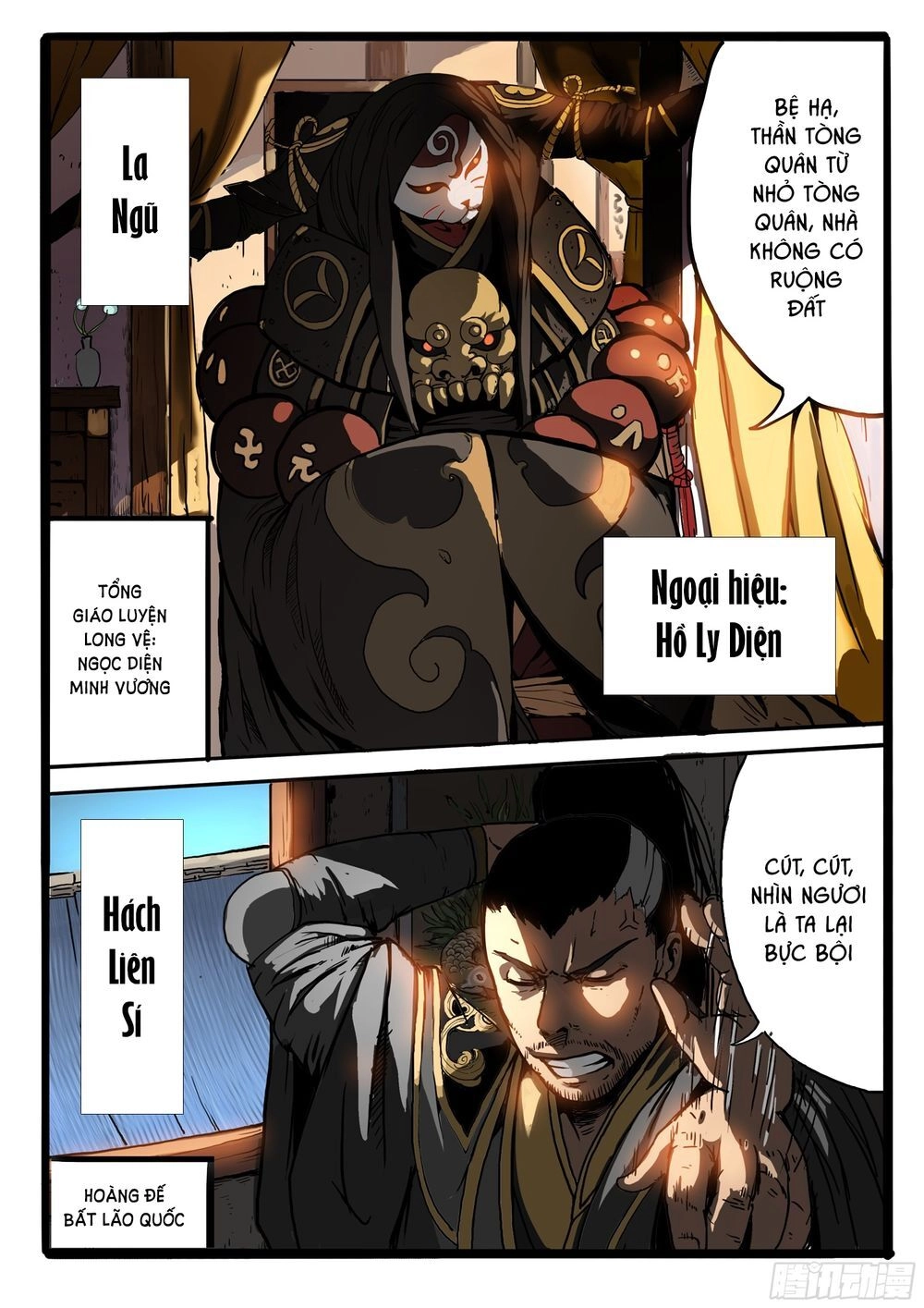 Đại Thần Ký Chapter 6 - 4