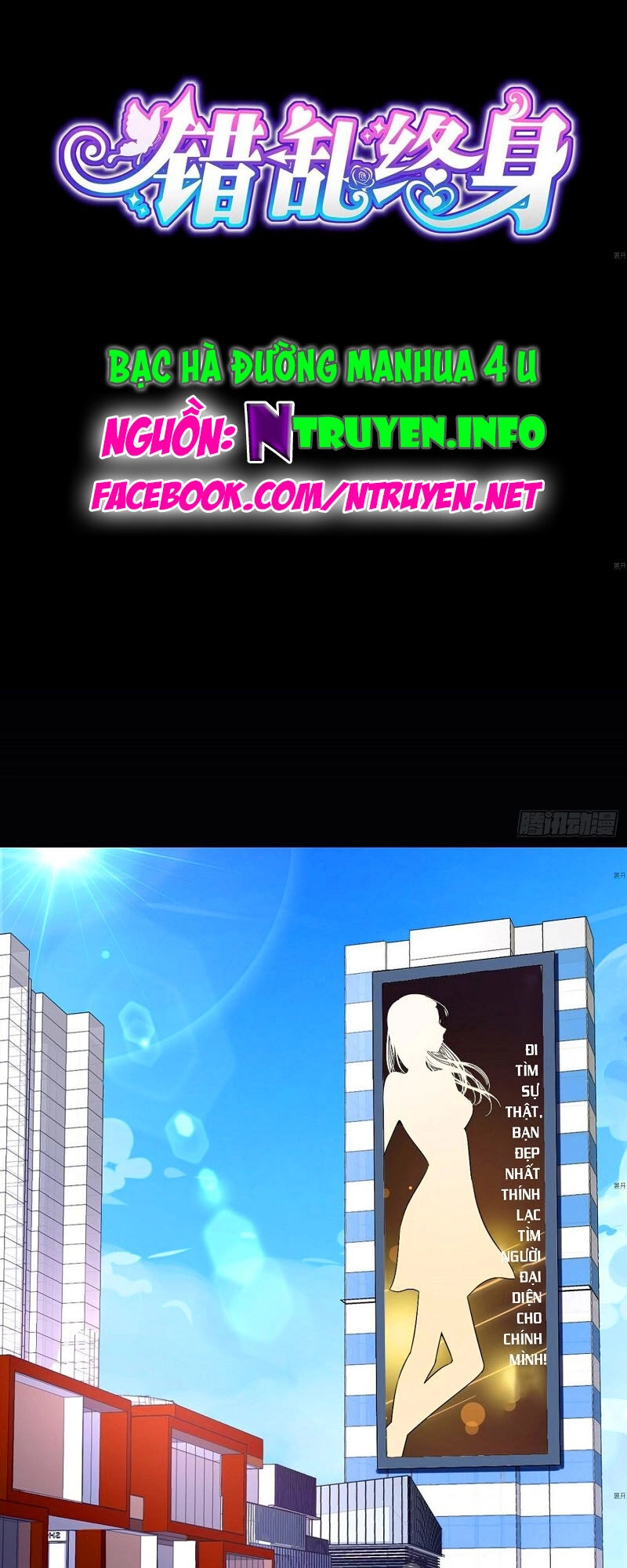 Thác Loạn Chung Thân Chapter 17 - 1