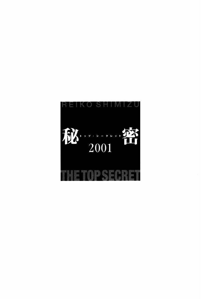 Himitsu – The Top Secret Chapter 2 - 2