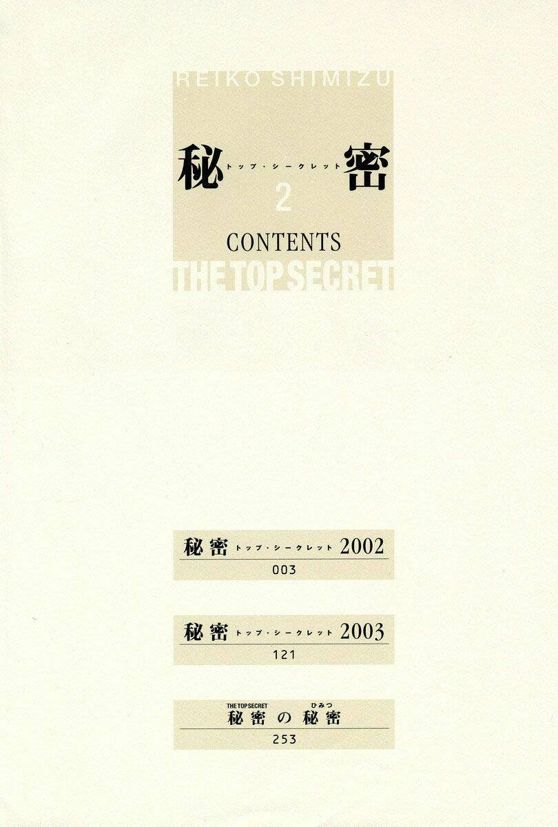 Himitsu – The Top Secret Chapter 3 - 5