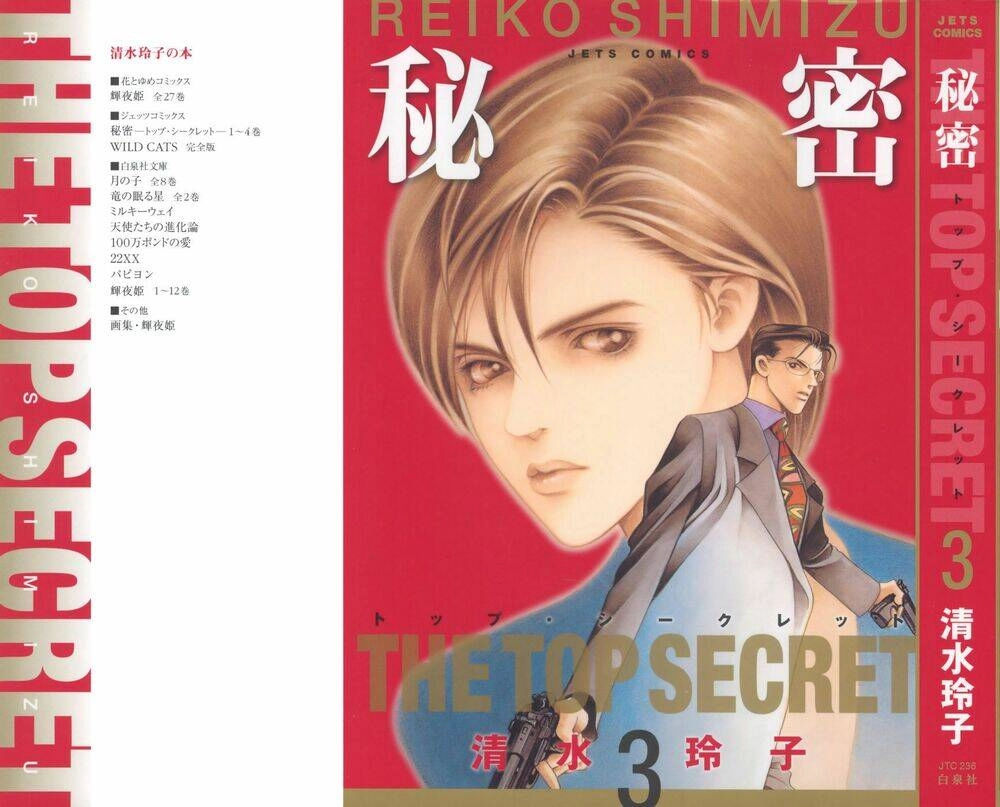 Himitsu – The Top Secret Chapter 5 - 2