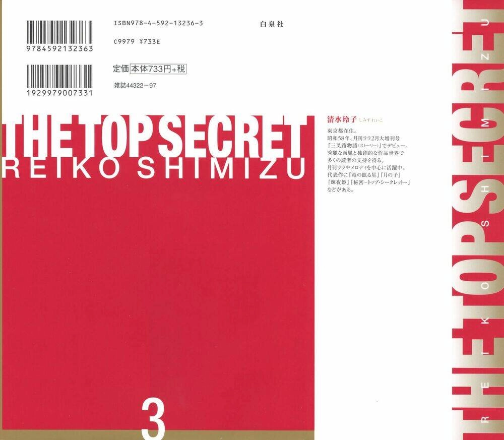 Himitsu – The Top Secret Chapter 5 - 3