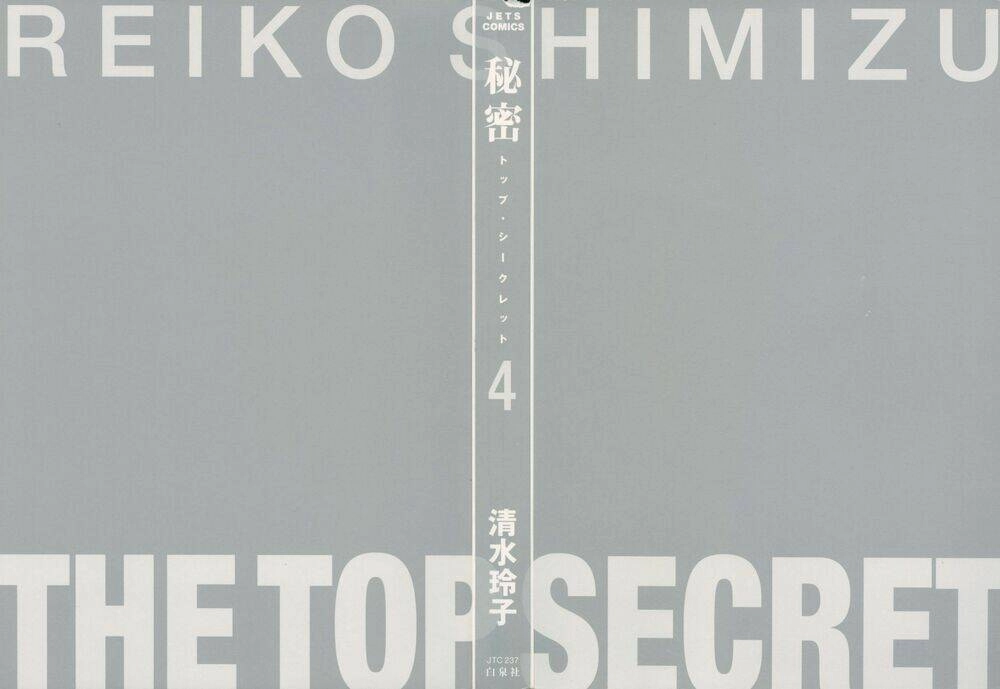 Himitsu – The Top Secret Chapter 5 - 4