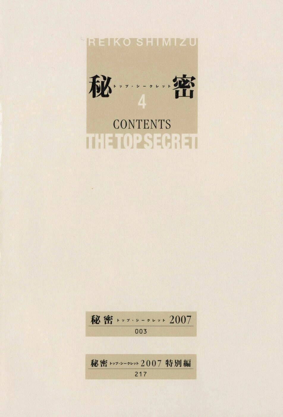 Himitsu – The Top Secret Chapter 8 - 5