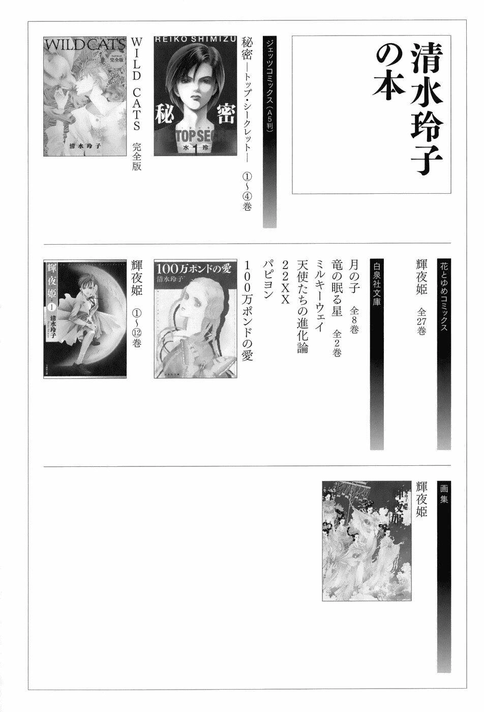 Himitsu – The Top Secret Chapter 8.5 - 30