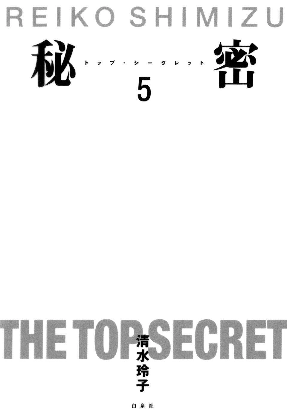 Himitsu – The Top Secret Chapter 11 - 6